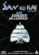 San Ku Kaï - Les évadés de l'espace - DVD 1 : Le film