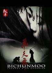 Bichunmoo - DVD 1 : le film